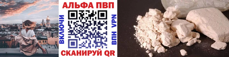 А ПВП кристаллы Касли