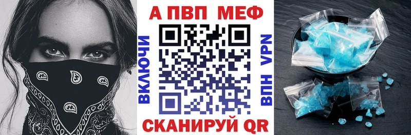 как найти наркотики  mega tor  Alpha-PVP мука  Касли 