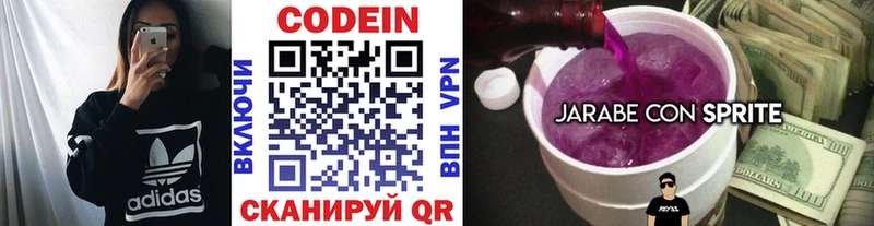 Кодеин Purple Drank  Касли 