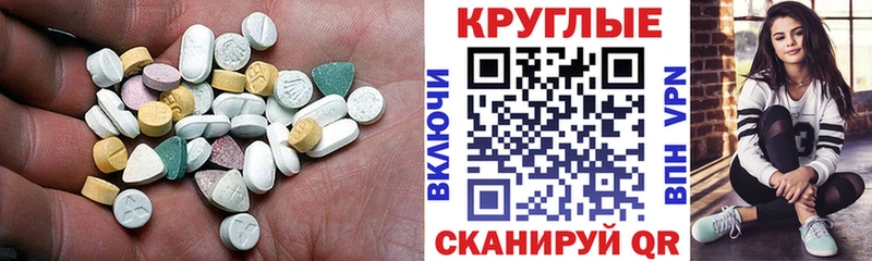 Экстази 280мг  площадка телеграм  Касли 