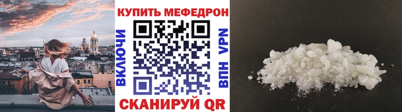 МЕФ мяу мяу Касли