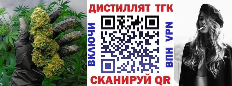 Дистиллят ТГК концентрат  купить наркоту  Касли 